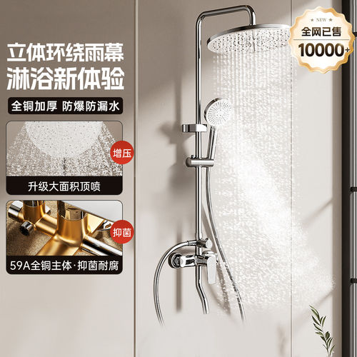 惠达卫浴59A精铜花洒套装家用浴室增压极简喷头水龙头卫生间