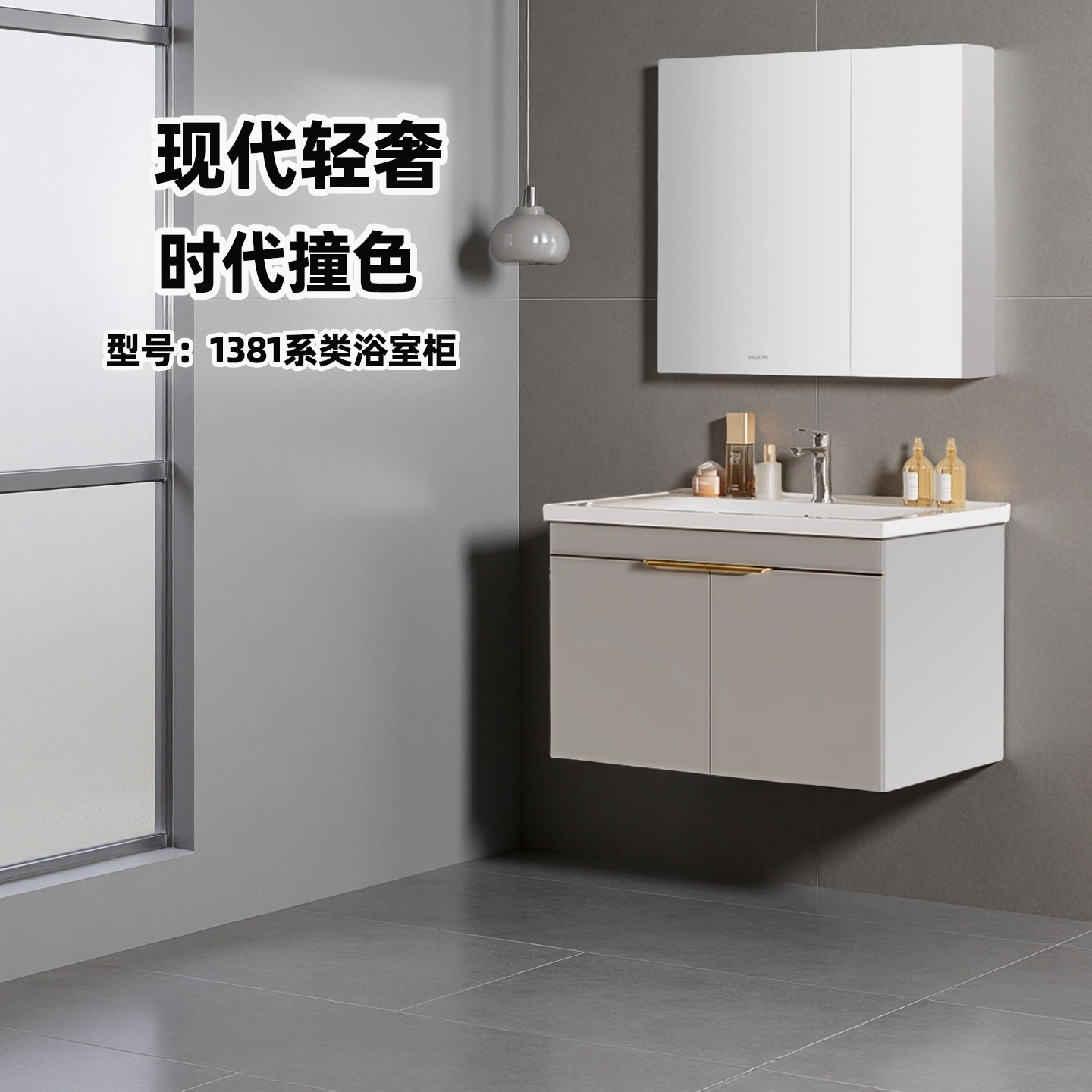 惠达现代轻奢智能镜箱浴室柜卫生间洗漱实木1381