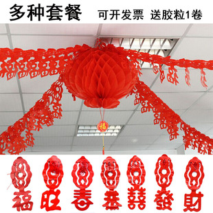 新年装饰拉花彩带拉福发财条节日庆典商场景会场布置过年春节用品