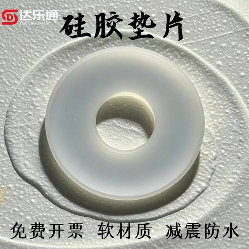 硅胶垫片螺丝垫片专用减震防水