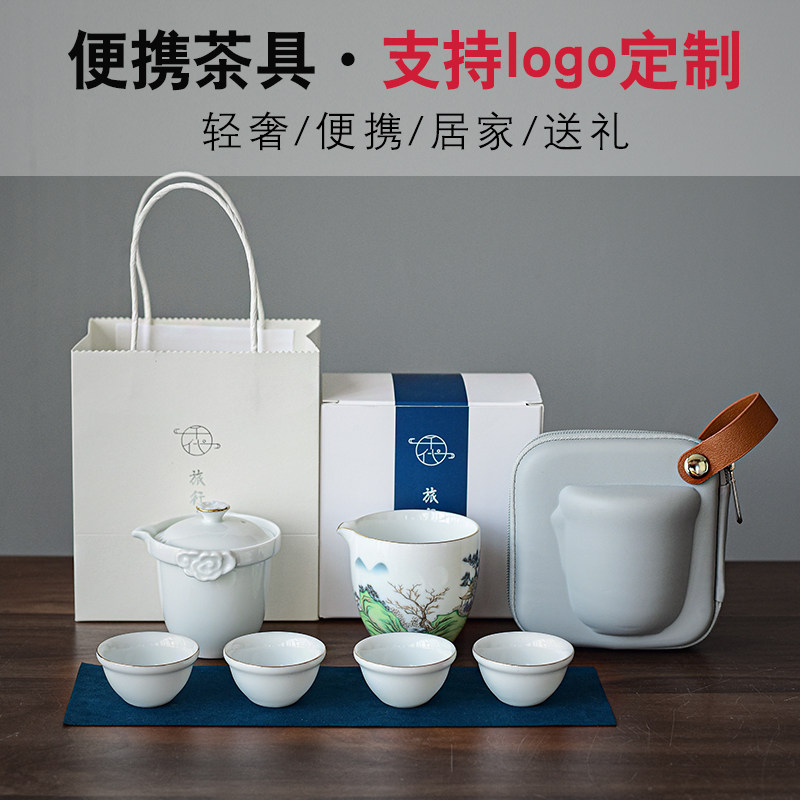 手绘旅行功夫茶具便携式陶瓷快客杯一壶四杯商务礼品套装LOGO定制