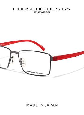 眼镜框男商务P8271大框保时捷正品/PORSCHE眼镜架可配近视眼镜