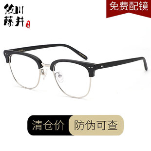 板材复古半框近视眼镜男潮可配镜片 佐川藤井50145正品 正品