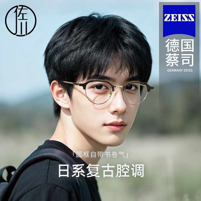 德国蔡司复古圆框纯钛超轻眼镜架男半框眉毛眼镜框可配近视度数女