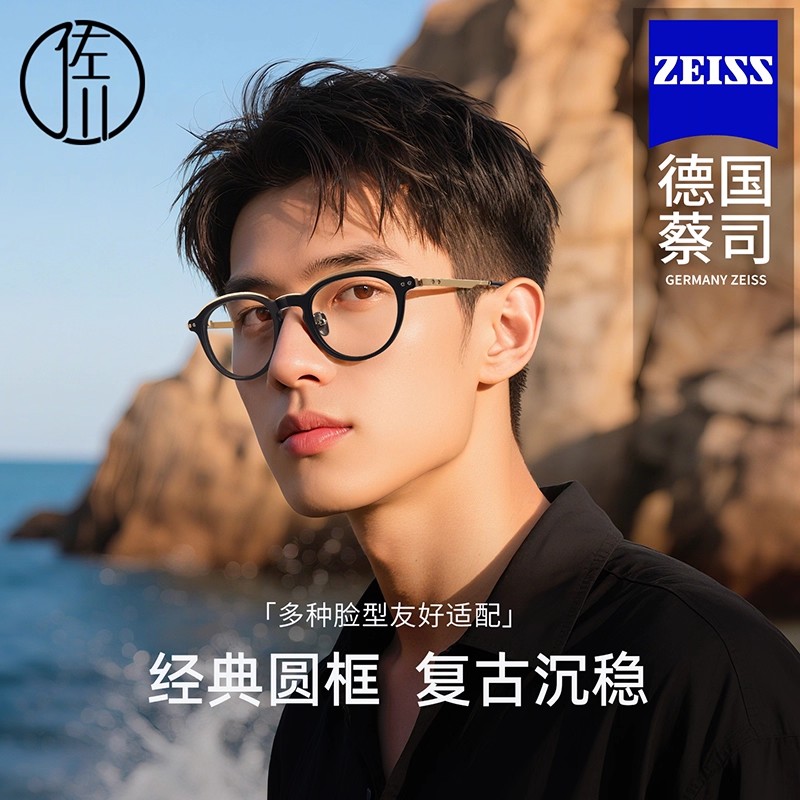 德国蔡司复古圆框纯钛眼镜架女百搭显脸小可配有度数散光眼镜框男