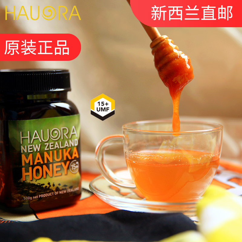 麦卢卡蜂蜜15+纯正天然250g新西兰纯野生中度肠胃纽天然官方正品