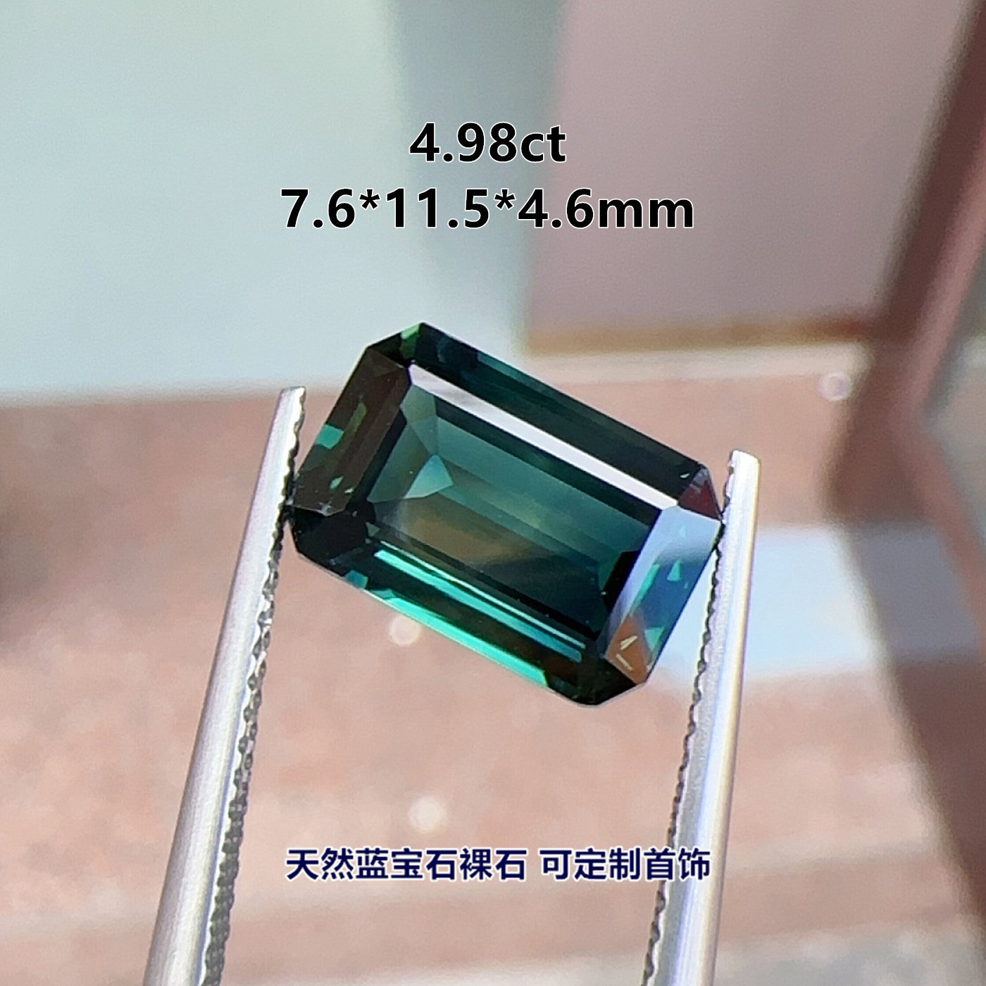 4.98克拉祖母绿水鸭绿精品蓝绿色天然蓝宝石裸石