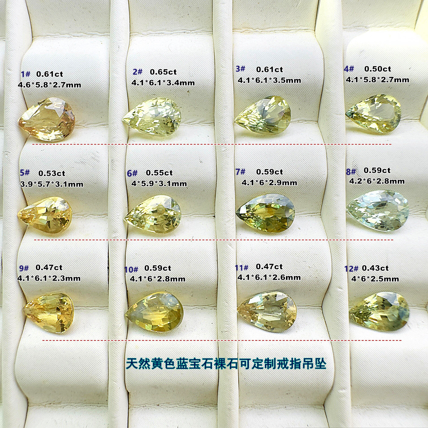 梨形黄绿色天然蓝宝石裸石水滴戒面4*6mm
