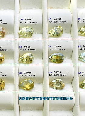 梨形黄绿色天然蓝宝石裸石水滴戒面4*6mm