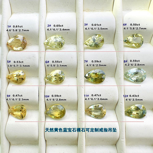 黄绿梨形天然蓝宝石裸石4*6mm