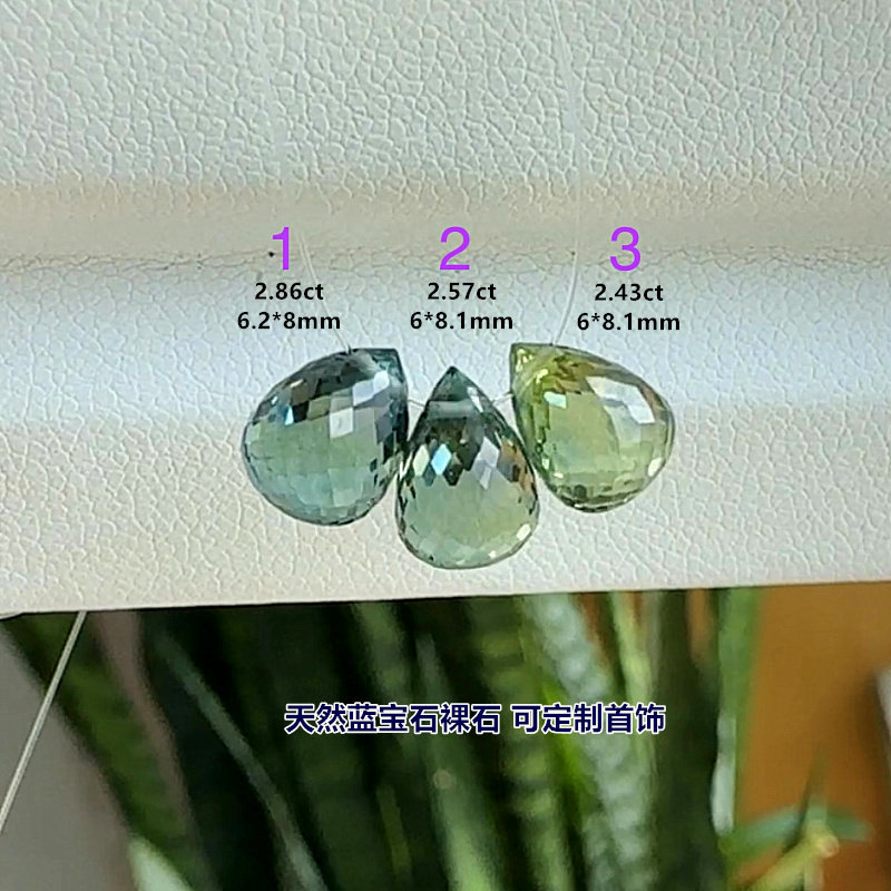 水鸭绿天然无烧蓝宝石裸石水滴吊坠天使之泪彩色宝石梨形全净吊胆