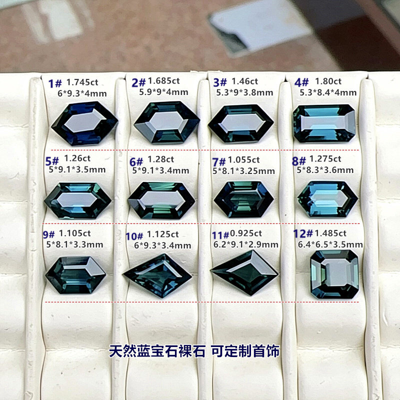 六边形风筝异形水鸭蓝天然蓝宝石裸石彩色宝石蓝绿色戒面