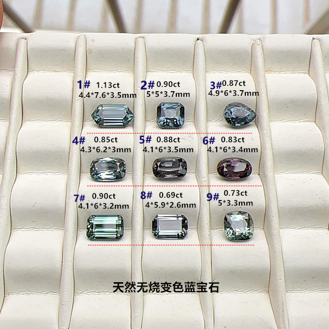 无烧变色天然蓝宝石裸石彩色宝石戒面定制戒指吊坠长方异形包邮,珠宝/钻石/翡翠,裸石,淘宝优惠券,粉丝福利购,淘宝优惠卷