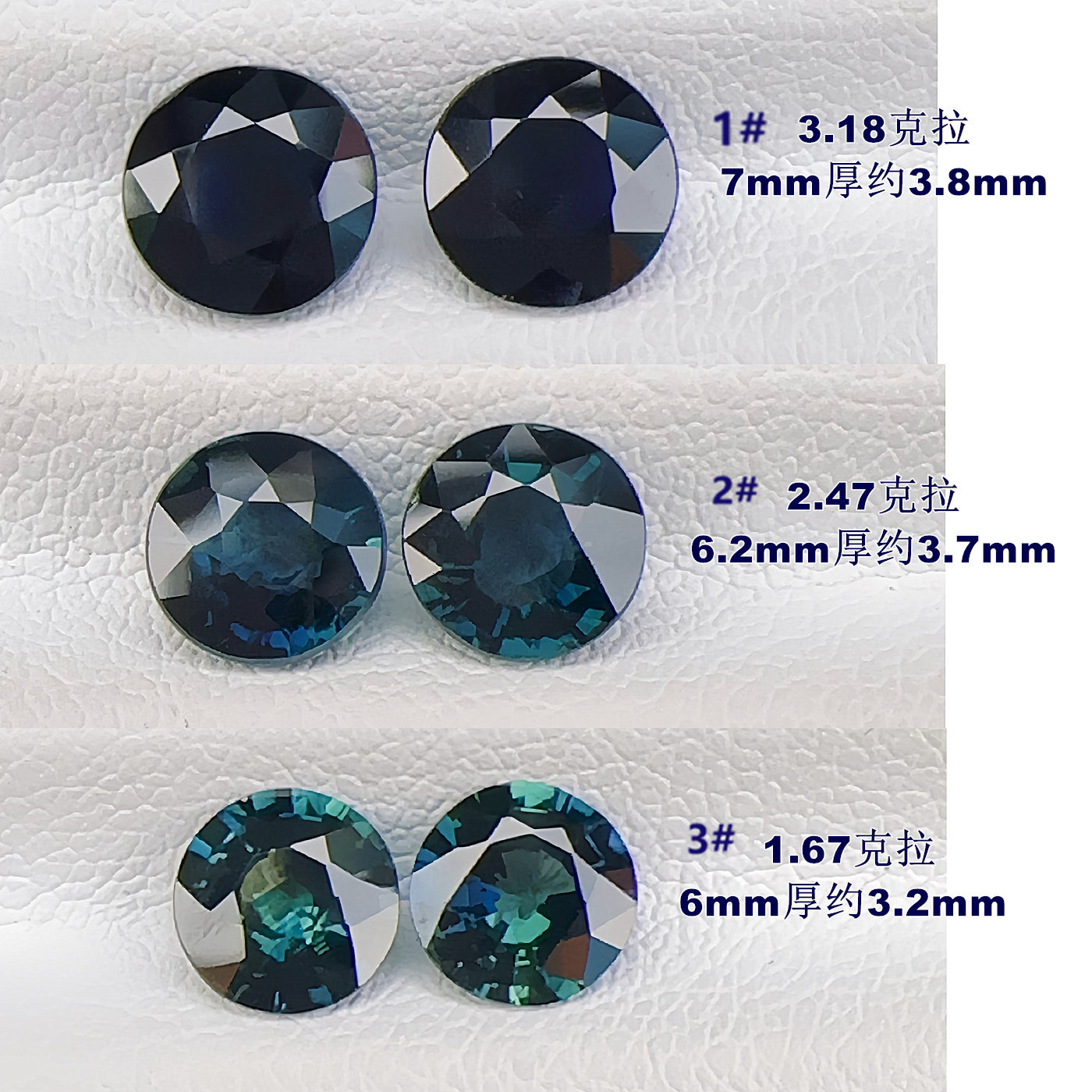 蓝绿色天然彩色蓝宝石裸石圆形6-7mm