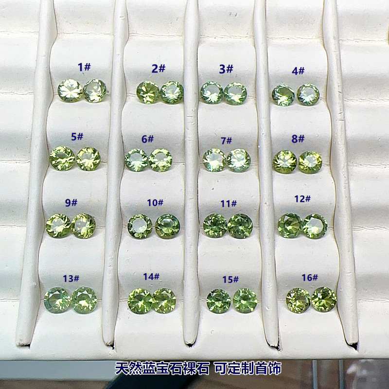 天然蓝宝石裸石黄绿色圆形配石3.5mm