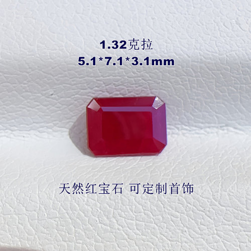 祖母绿切天然红宝石裸石5*7