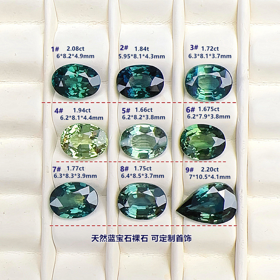 teal天然蓝宝石裸石彩色宝石蓝绿色戒面6*8mm