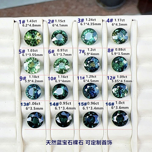 天然彩色蓝宝石裸石6mm圆戒面