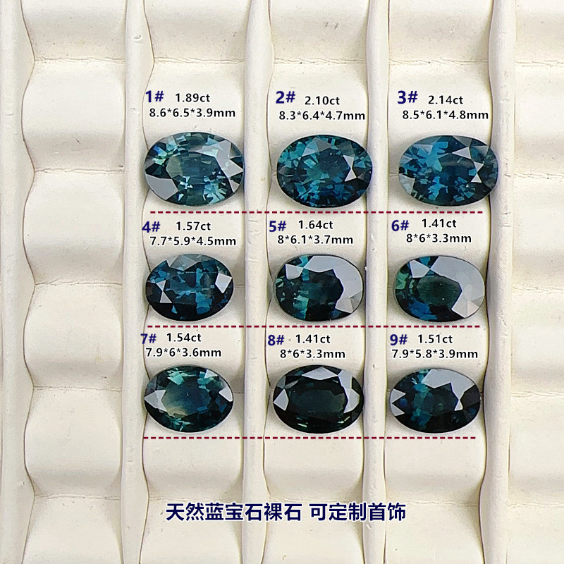 天然蓝宝石裸石椭圆形蓝绿色戒面6*8mm