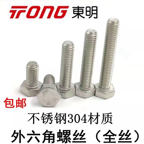 嘉兴外六角TONG304正品折扣