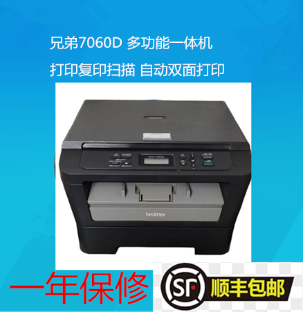 二手USBA4激光黑白兄弟7060D