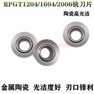 数控圆形陶瓷铣刀片粒R4 R6 R8 R10 RCMT0803 1203 RPGT1604 2006