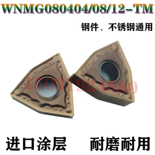 不锈钢桃形数控外圆车刀片WNMG080404/080408/080412-TM RP9125B