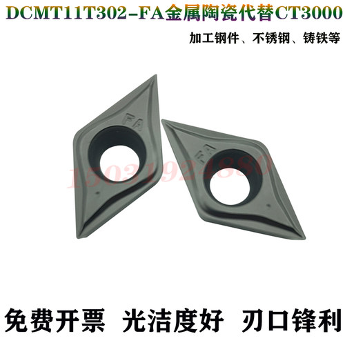锐超韧数控55度菱形车刀片