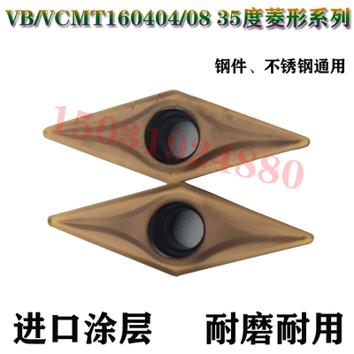 数控刀片VBMT160404/08 VCMT160404不锈钢机加外圆内孔镗孔刀粒