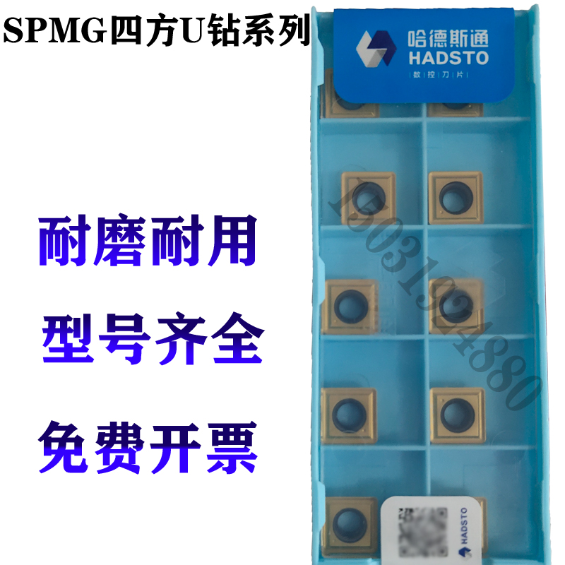 哈德SPMG110408/090408DG