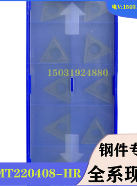 正品株洲数控刀片粒TCMT220408-HR YBC251 YBC252弹簧钢件车切削