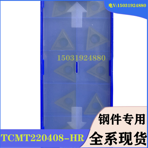 正品株洲数控刀片粒TCMT220408-HR YBC251 YBC252弹簧钢件车切削