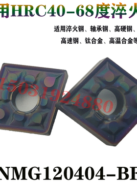 七彩超硬数控刀片CNMG120404-BF2 120408-BM1 AP105淬火钢高硬钢
