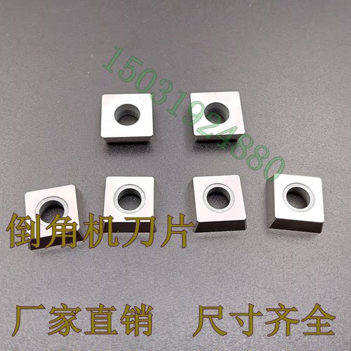 带孔倒角机刀片钢件不锈钢锐超韧