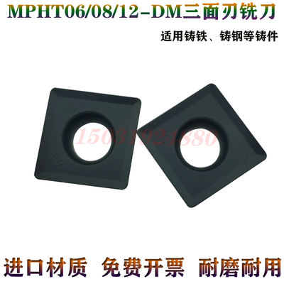 锐超韧数控三面刃铣削刀片