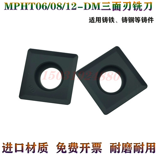 锐超韧数控三面刃铣削刀片