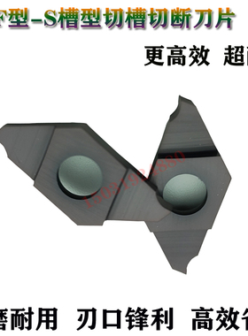 锐超韧走心机刀片TKF12R100-S\TKF12R150-S\TKF12R200-S割槽切断