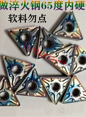 三菱槽型淬火钢三角外圆车刀片粒TNMG160404 160408-MA 七彩高硬