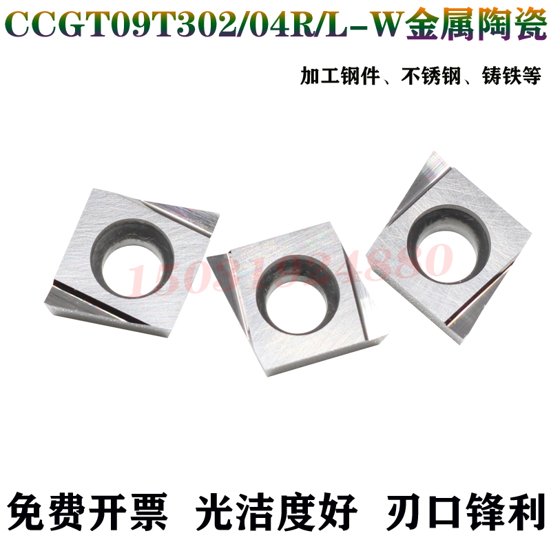 锐超韧陶瓷内孔精车刀片粒