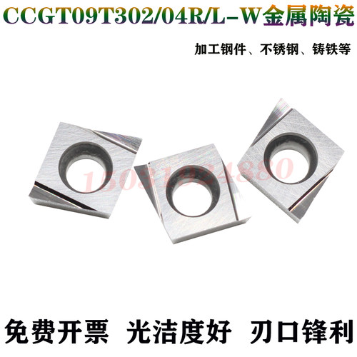 锐超韧陶瓷内孔精车刀片粒