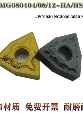 数控外圆桃型刀片粒WNMG080404 08 12 HS HA HM PC9030 NC3020 30