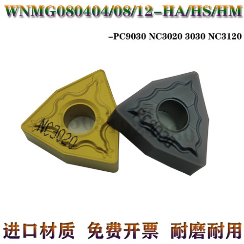 WNMG0804040812HSHA锐超韧