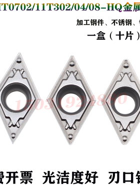 京瓷55度菱形数控刀片DCMT070204/11T302/04/08-HQ TN60陶瓷镗孔