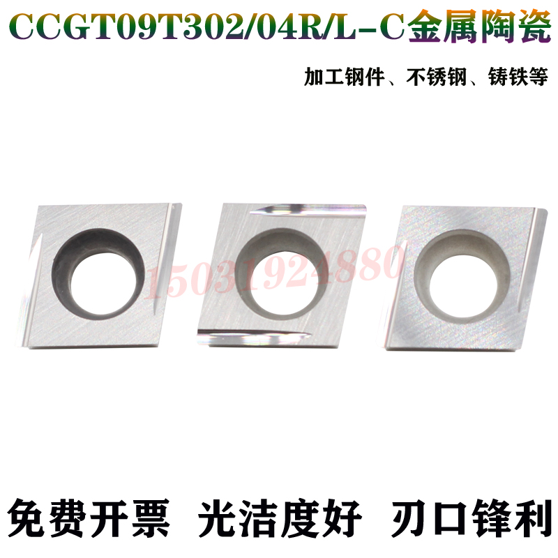 锐超韧金属陶瓷菱形数控车刀片