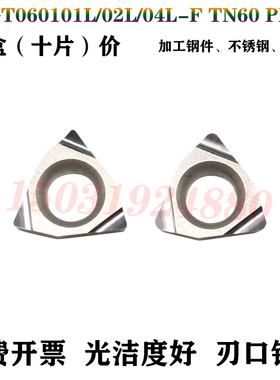 数控桃型小内孔镗孔刀片粒WBGT060101L/02L/ 04L-F代替TN60 PR930