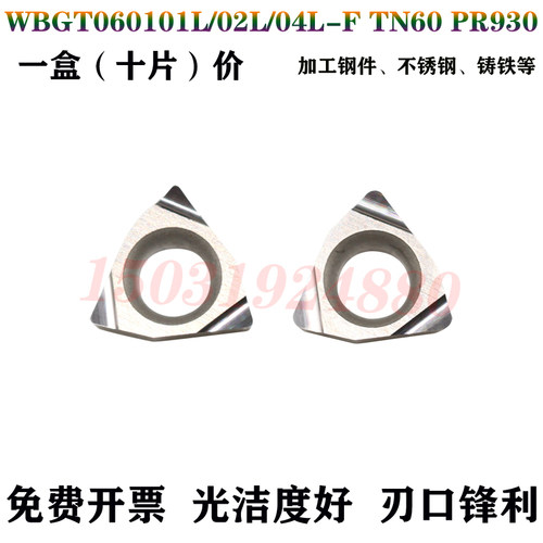 锐超韧数控桃型小内孔镗孔刀片粒