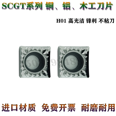 正方形镗孔内孔SCGT锐超韧