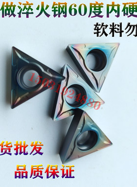 七彩高硬刀粒淬火三角形