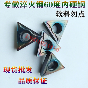 七彩高硬刀粒淬火钢三角形内孔数控刀片TCMT16T304 TCMT16T308
