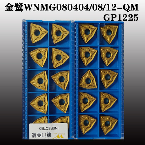 厦门数控外圆车刀片WNMG080404-QM 080408 080412-GM GP1225